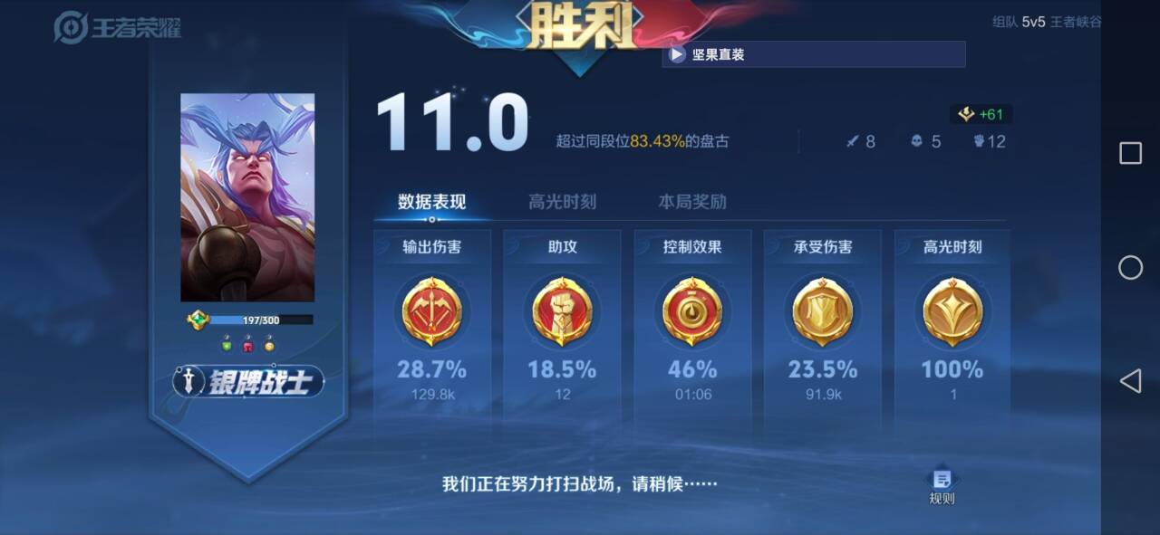 运用强大的视觉工具，在体验游戏的同时轻松战胜对手
